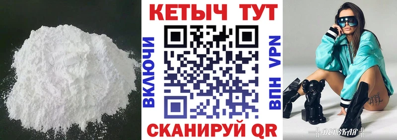 Кетамин VHQ сколько стоит Дзержинск